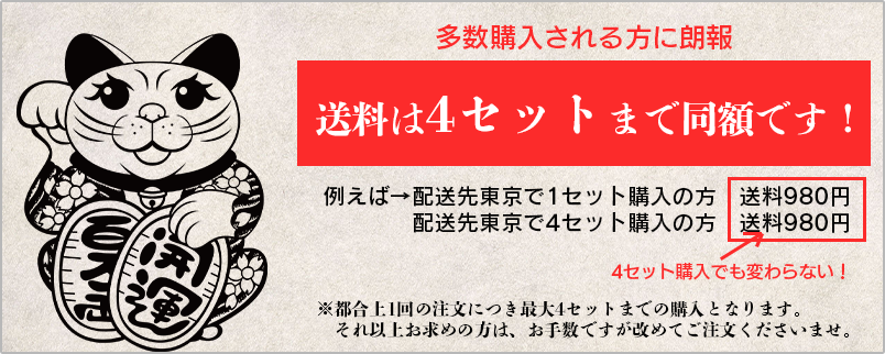 配送料金について